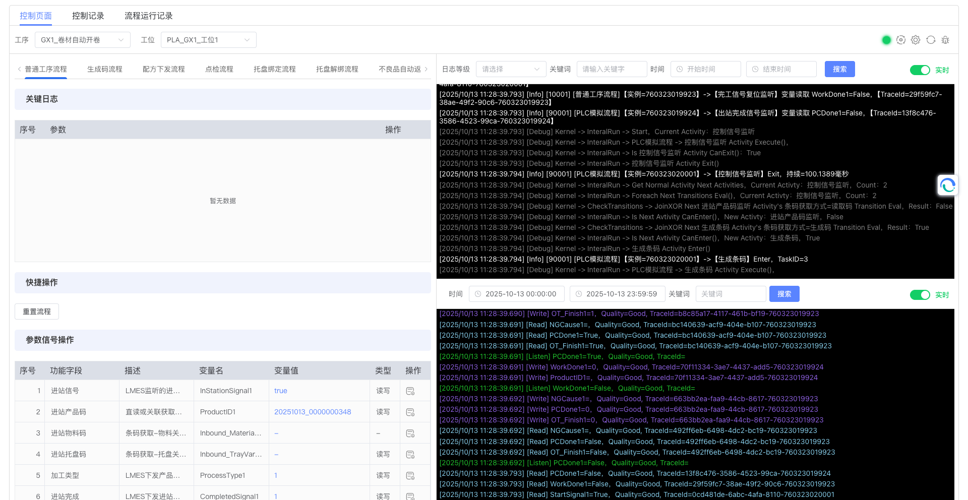 Common Process Flow Tab