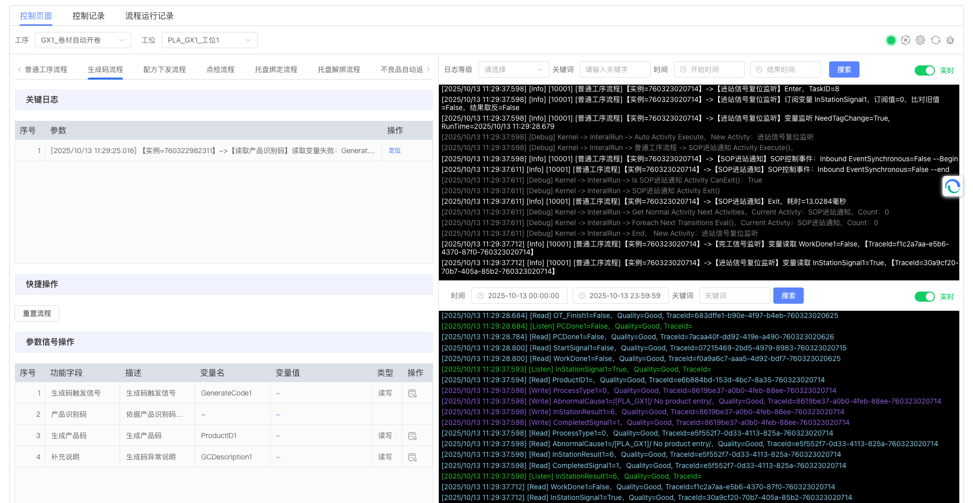 Generate Code Flow Tab