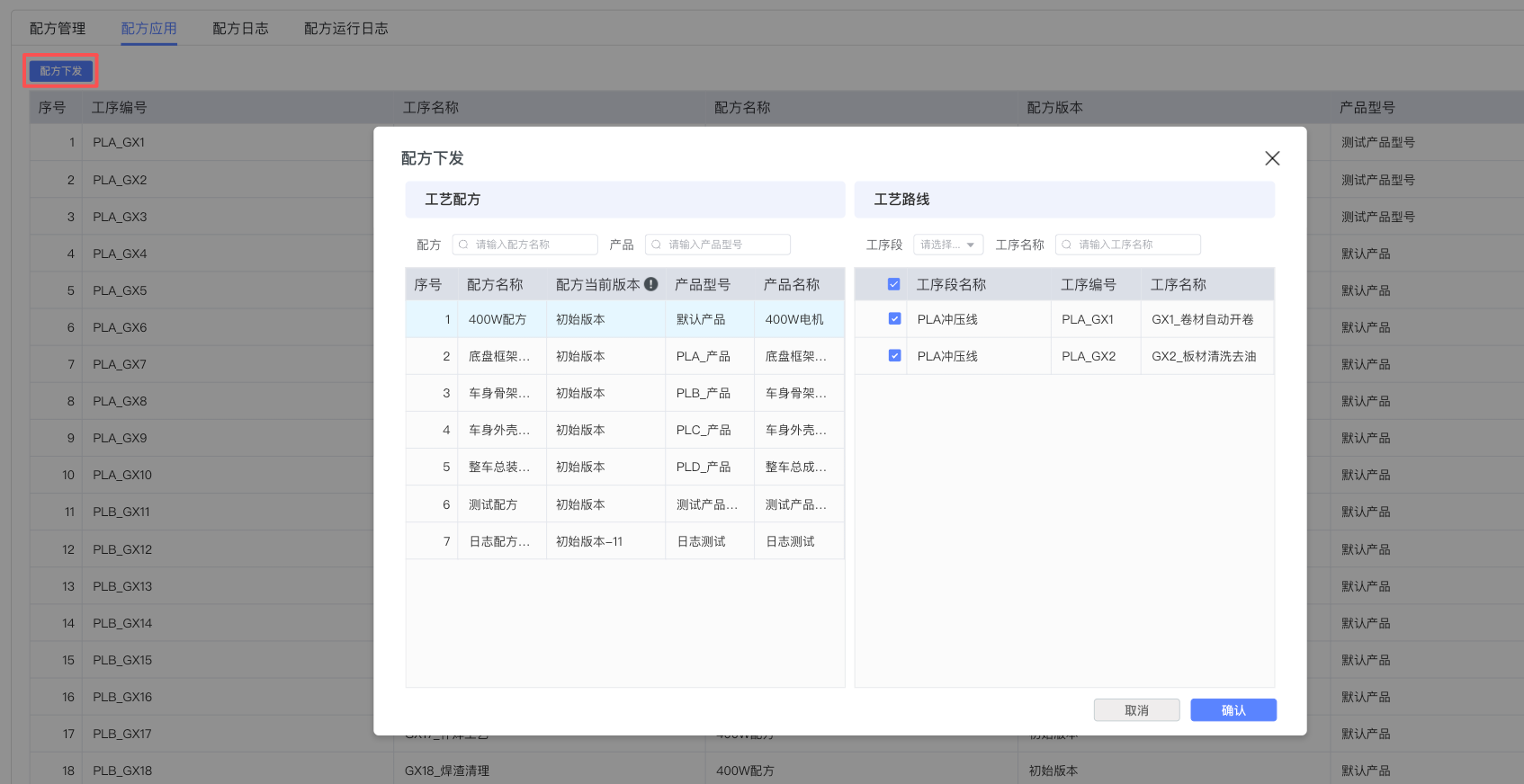 Recipe Manual Dispatch