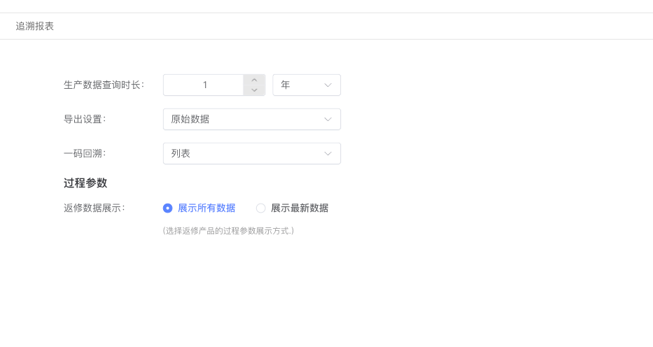 Traceability Report Settings