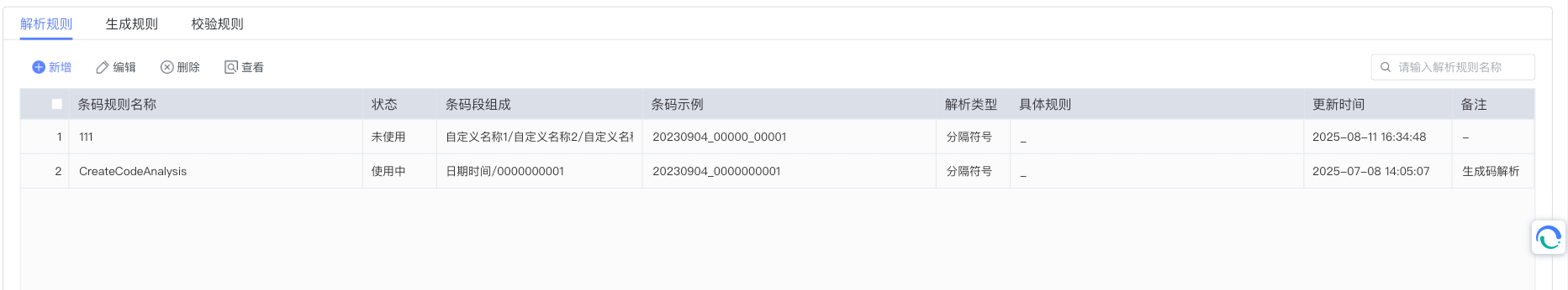 Parsing Rules Main Interface