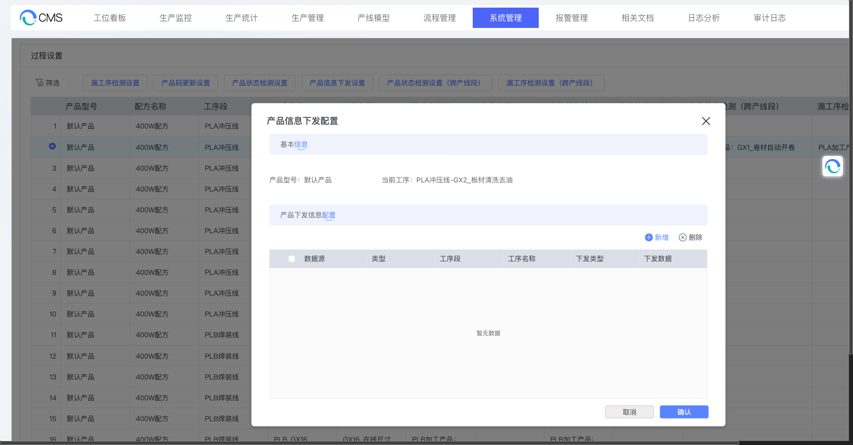 Product Information Dispatch Configuration Dialog