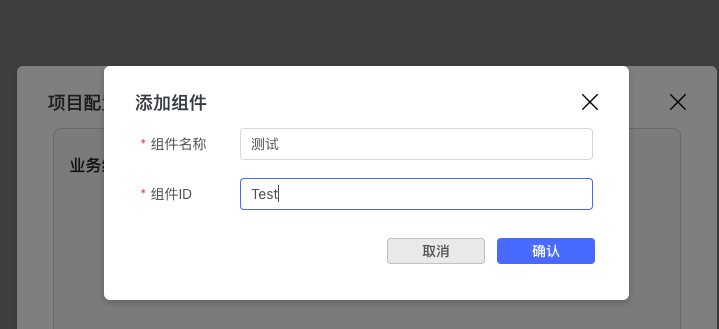 Configure Component Screenshot 1
