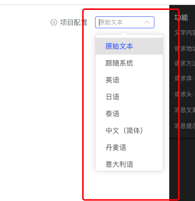 Multi-language Configuration Screenshot 1
