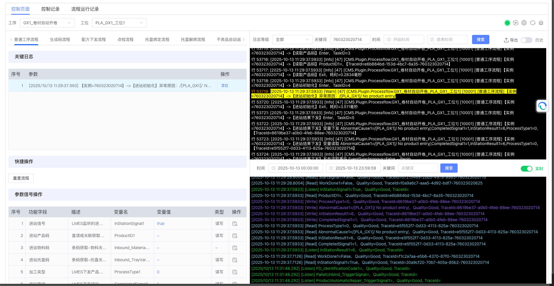 Instance ID Automatically Filled in Log Search Box