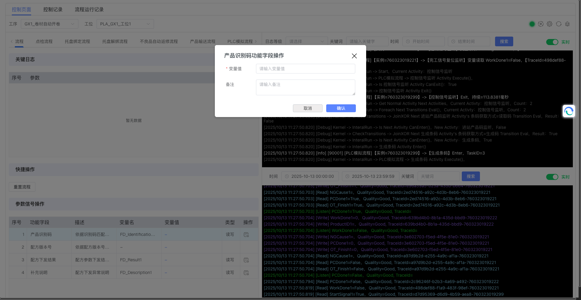 Parameter Dispatch Dialog Box