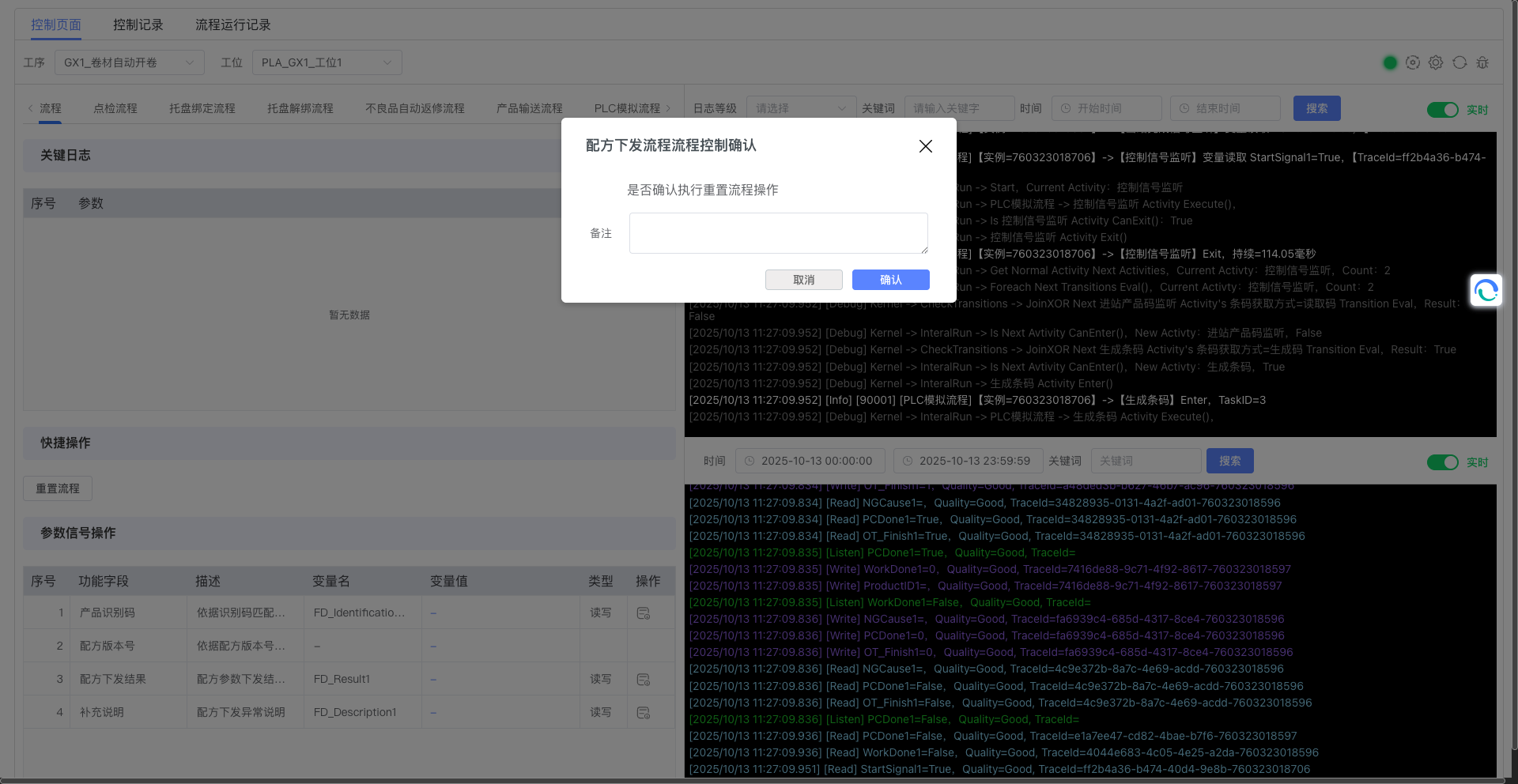 Reset Process Confirmation Dialog Box