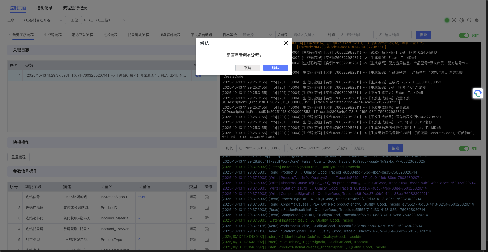 Restart Confirmation Dialog Box
