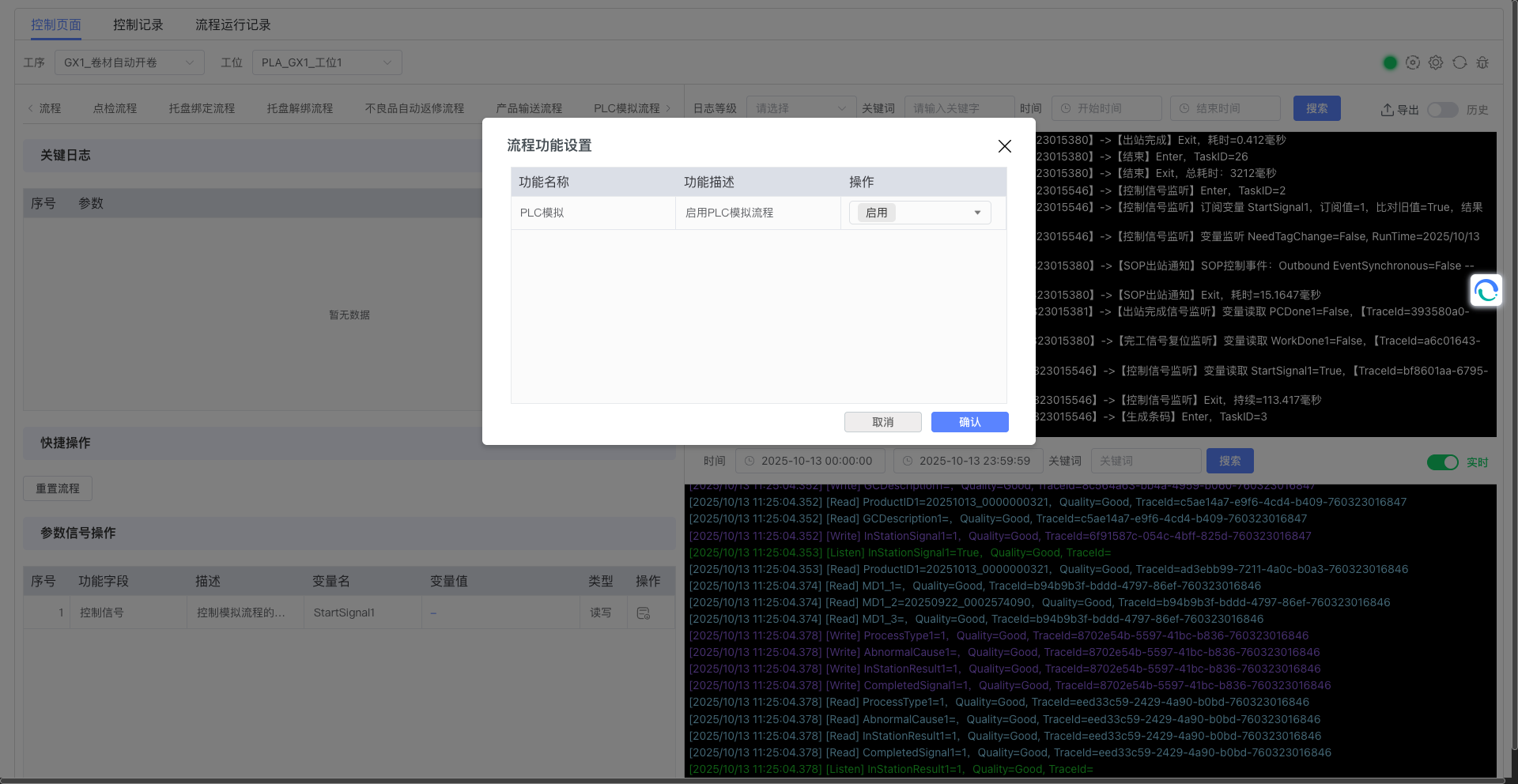 System Settings Modal