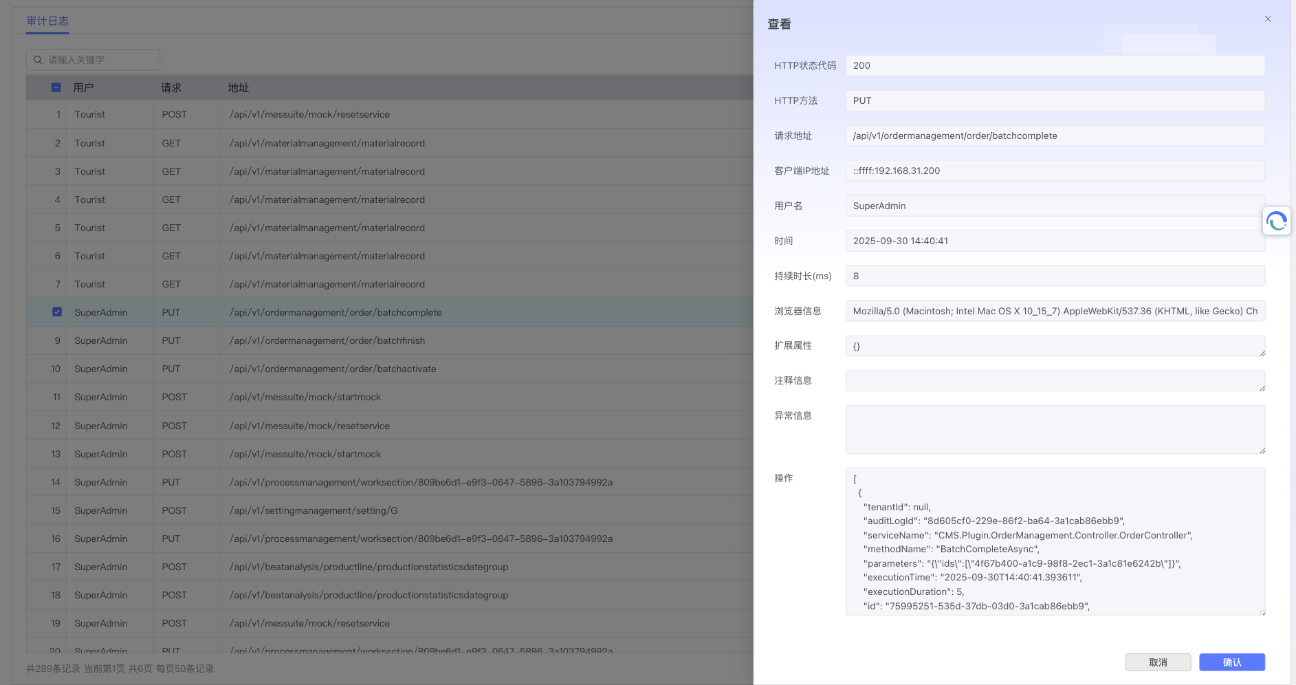 Audit Log Details