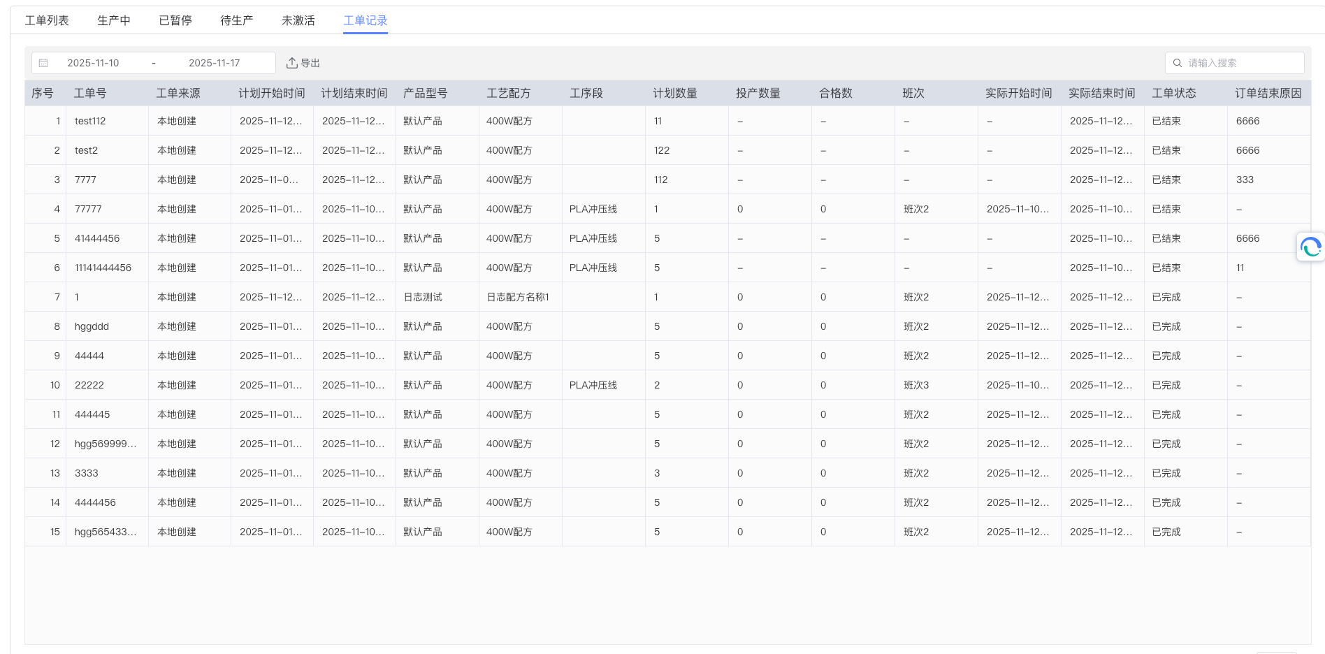 Order Record Details