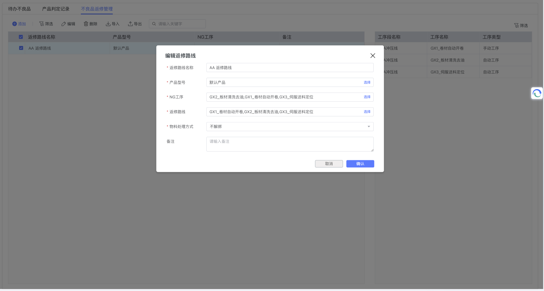 Add/Edit Defective Product Rework Route