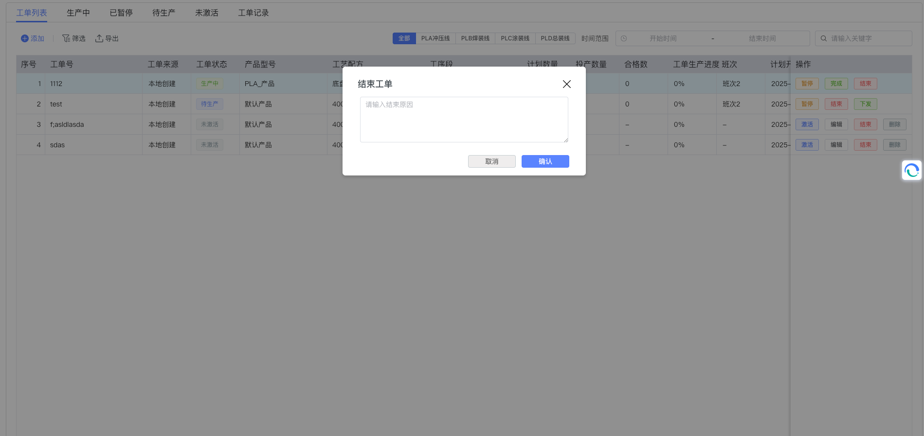 End Order Interface