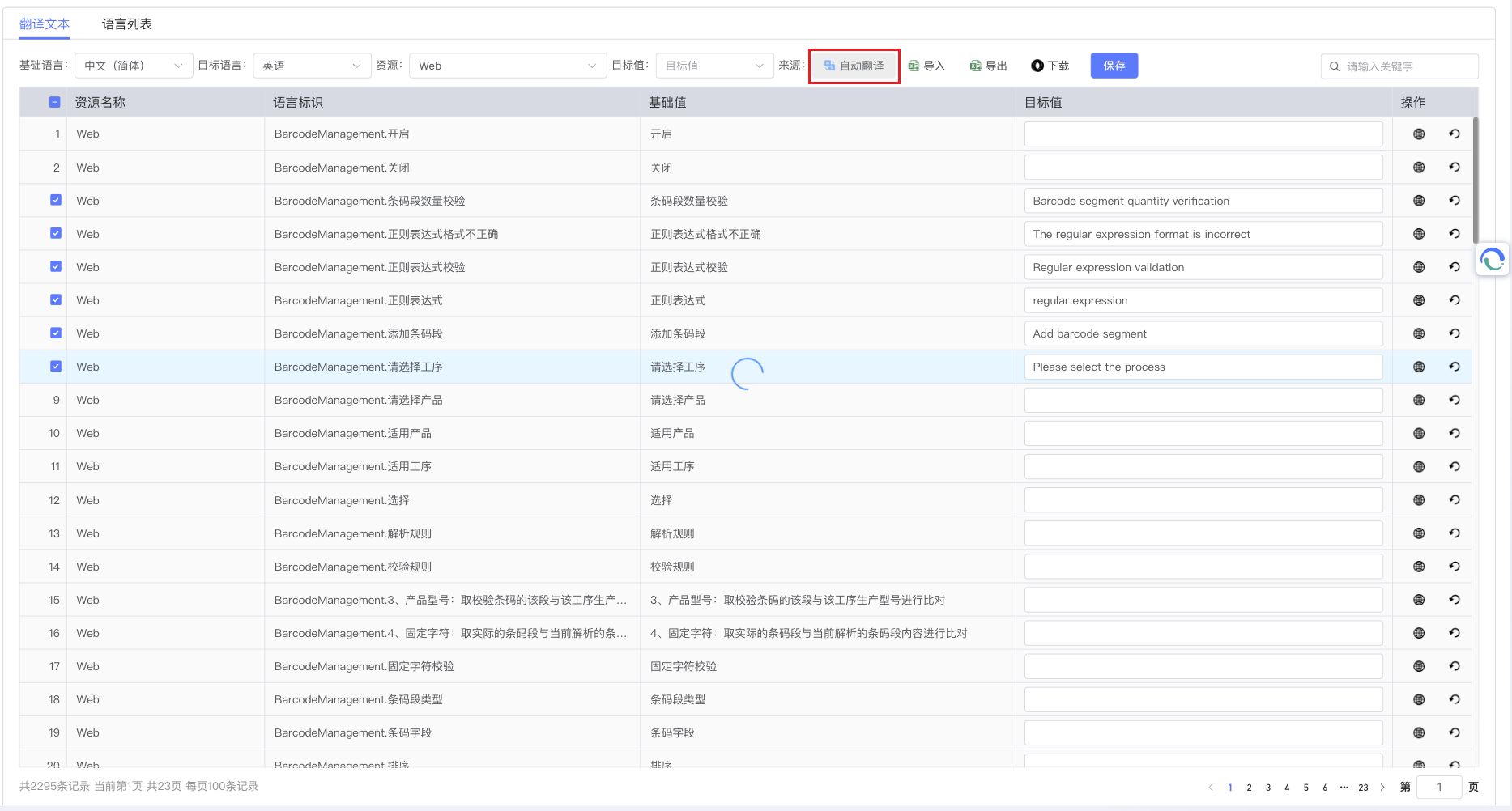 Translation Text - Batch Automatic Translation