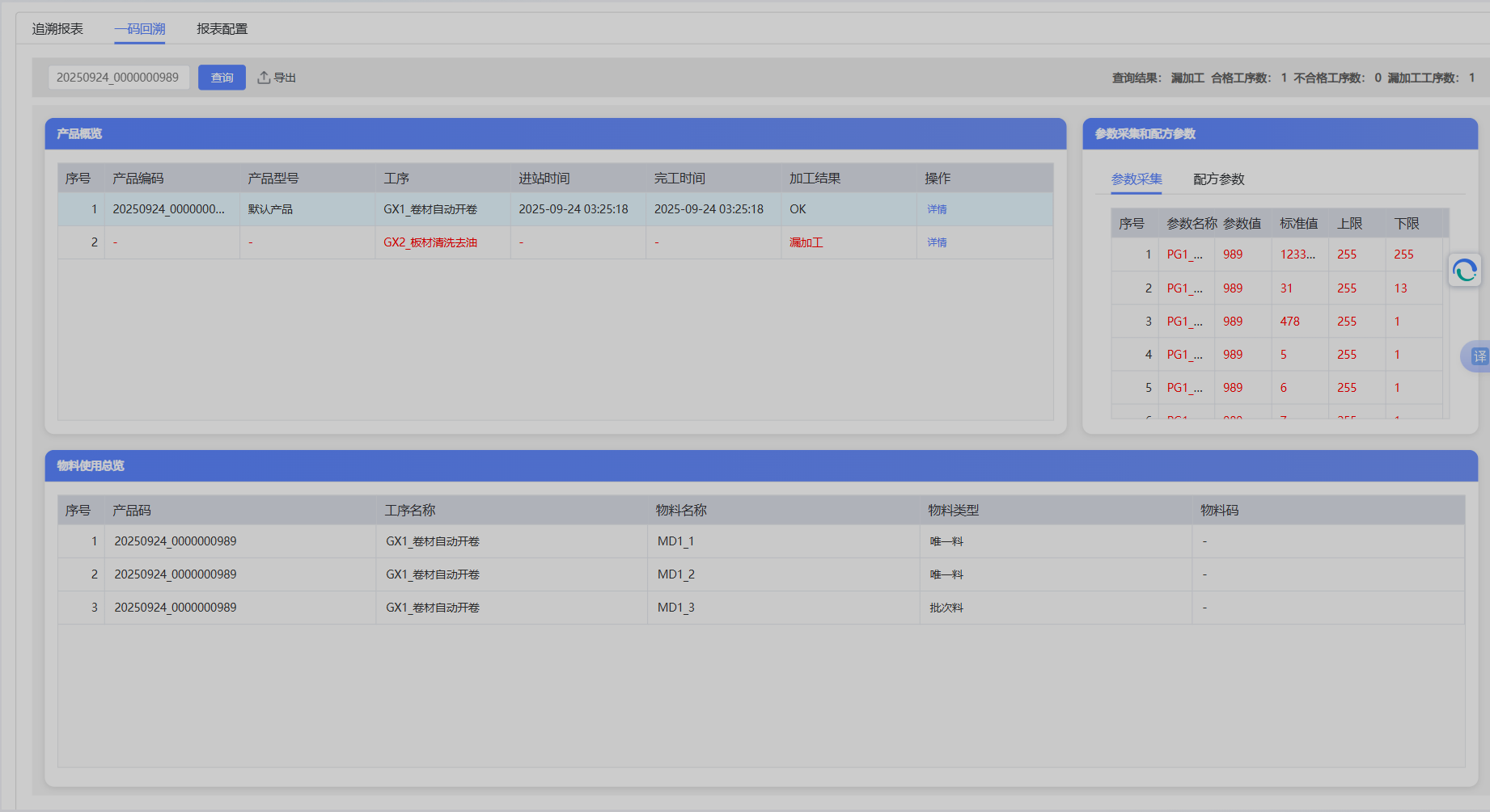 One Code Traceability Overview