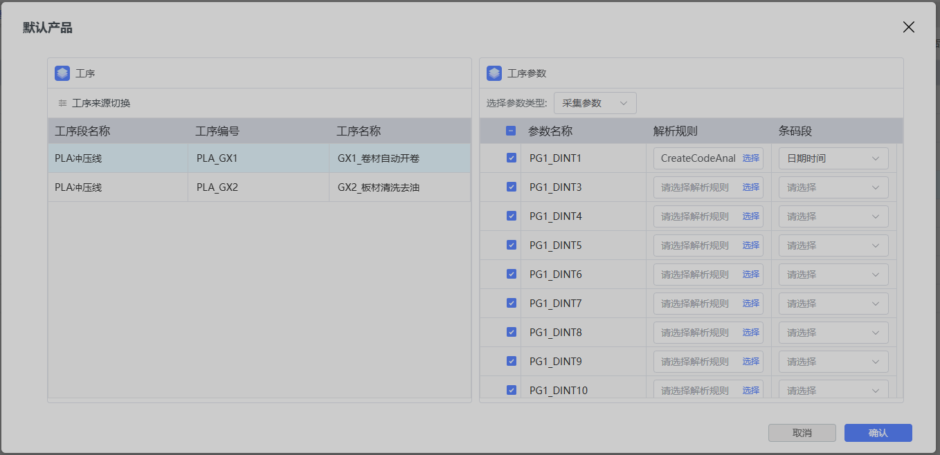 Display Configuration List